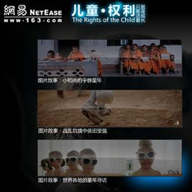《儿童权利宣言》