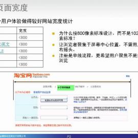 会员注册页面的交互细节